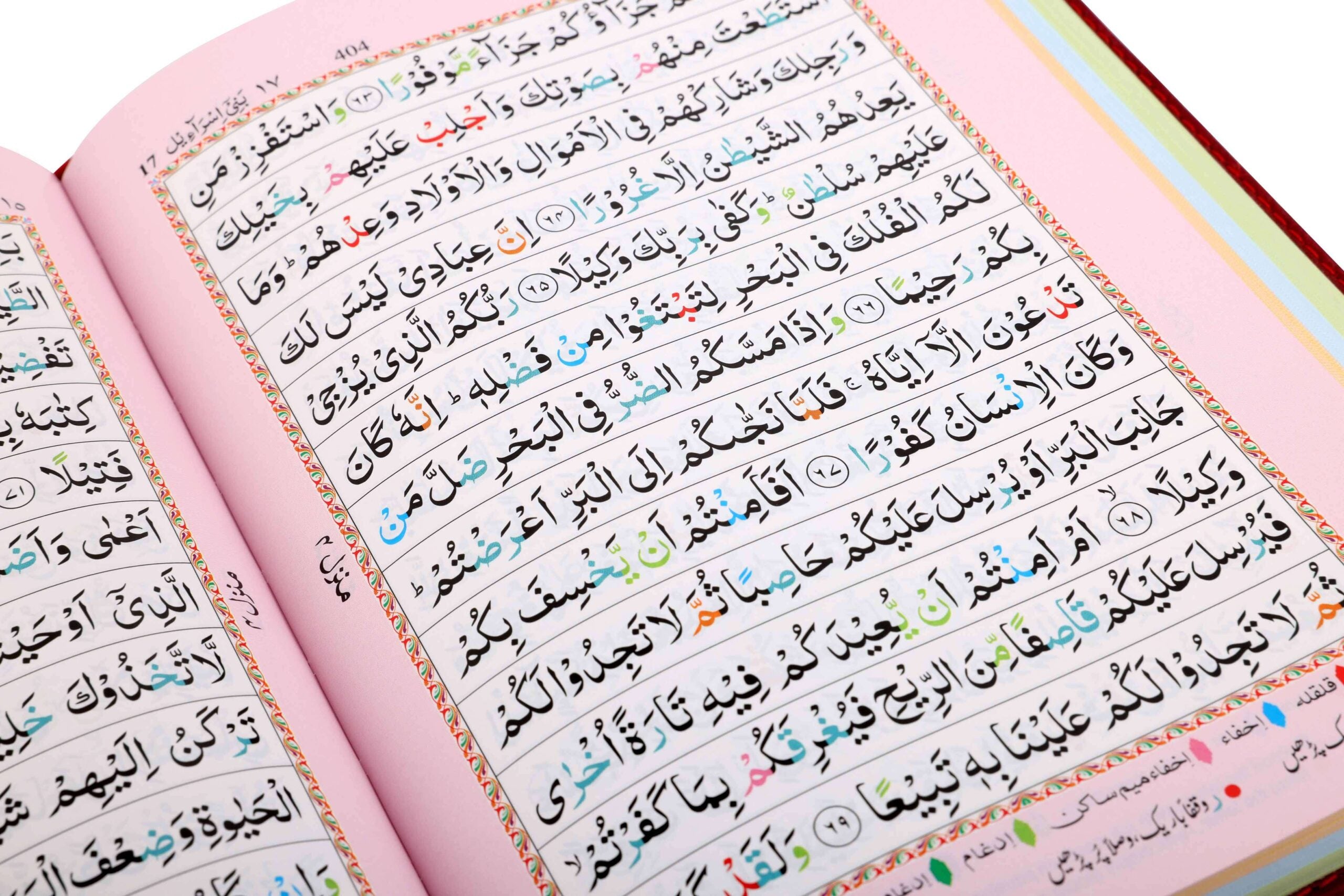 HOLY QURAN NO. 23 CC FLEXI LEATHER WITH SLIP CASE