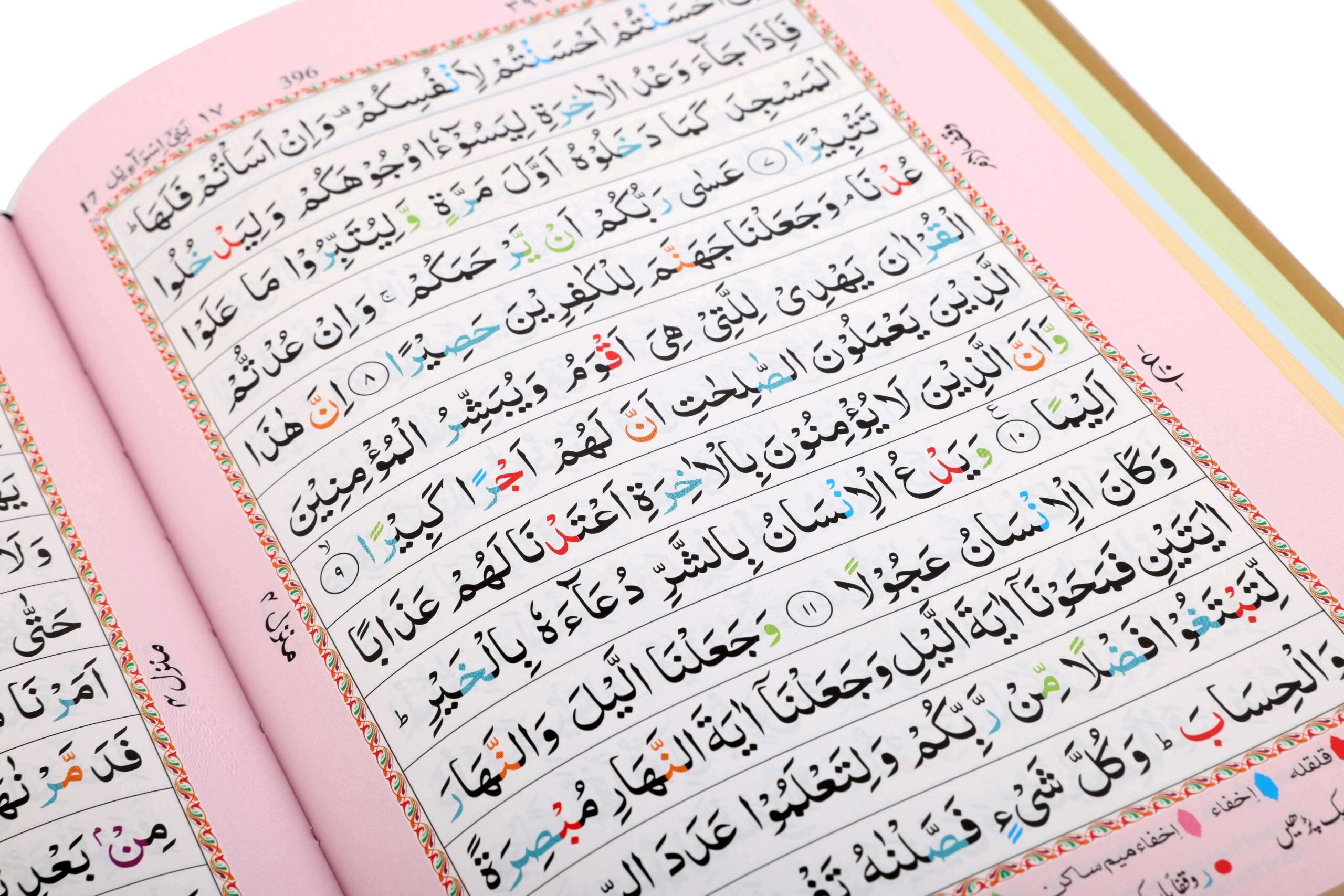 HOLY QURAN NO. 23 CC HARDBACK – L