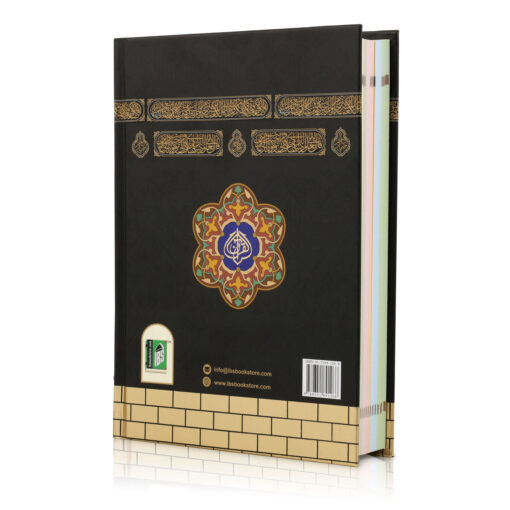 HOLY QURAN NO. 23 CC