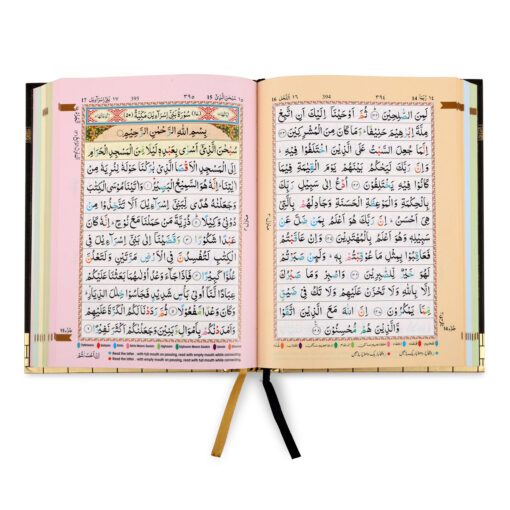 HOLY QURAN NO. 23 CC
