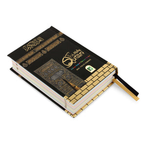 Holy Quran No.119 CC HB