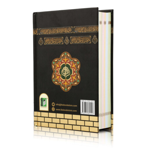 Holy Quran No.119 CC HB