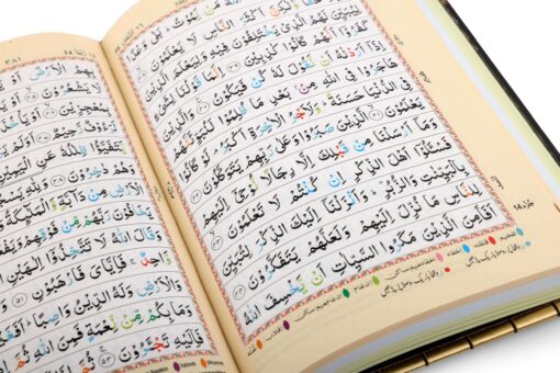 Holy Quran No.119 CC HB