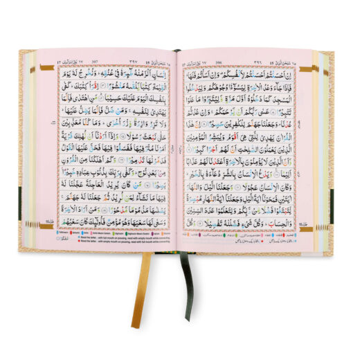 Holy Quran No.119 CC HB