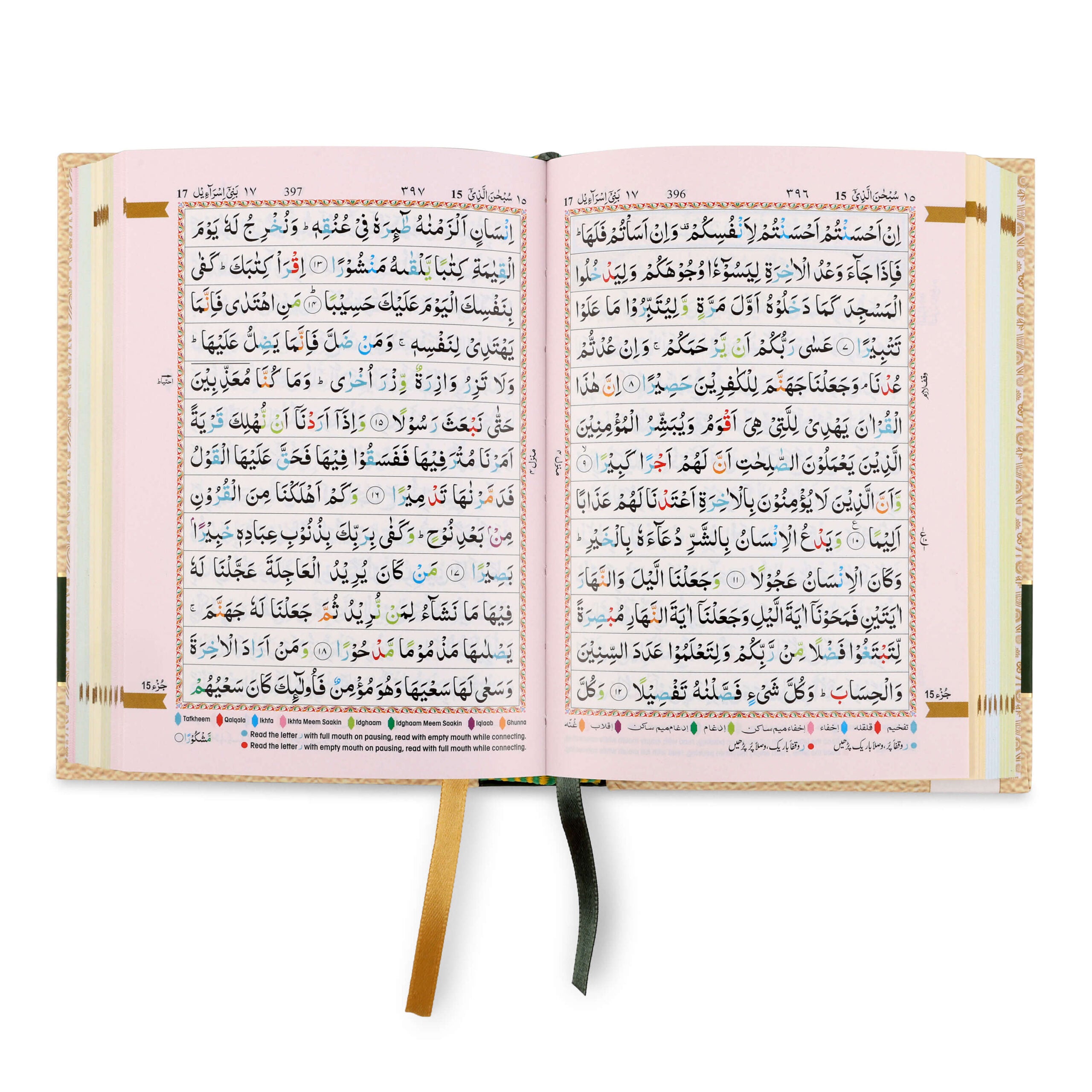 Holy Quran No.119 CC HB