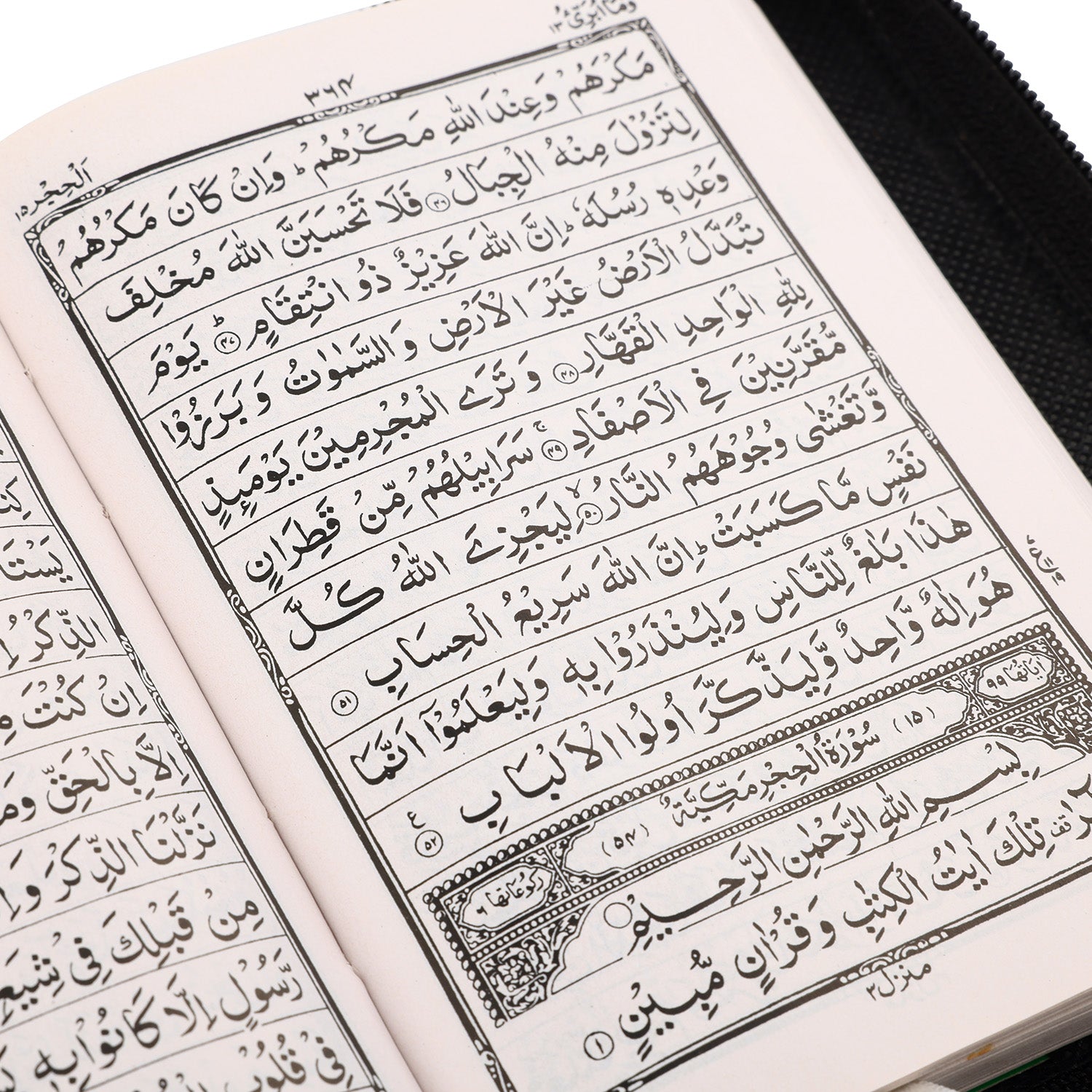 Quran Majeed No.119 ( 13 Lines )