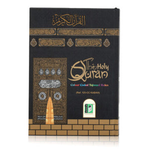 HOLY QURAN NO. 123 CC