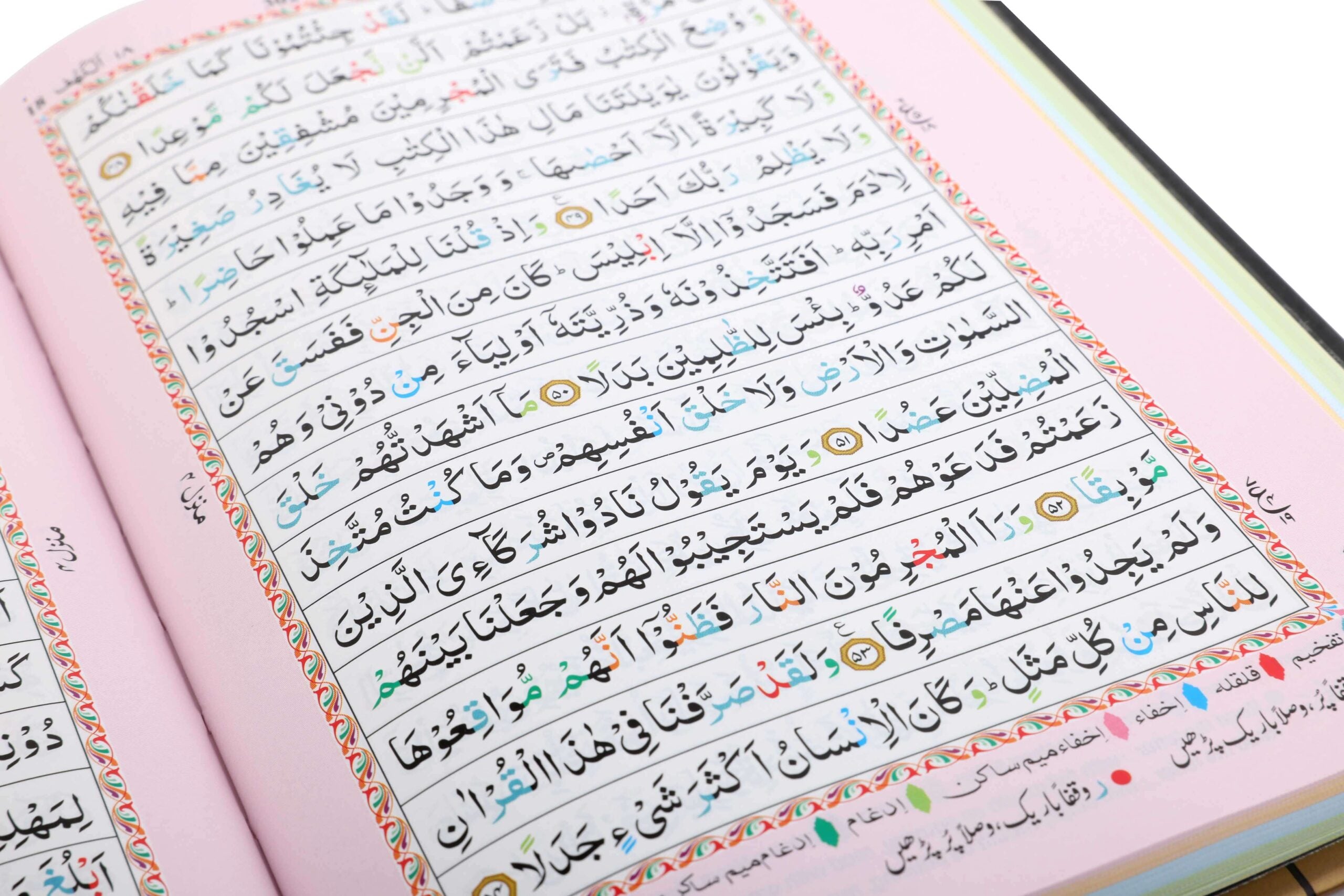 HOLY QURAN NO. 123 CC