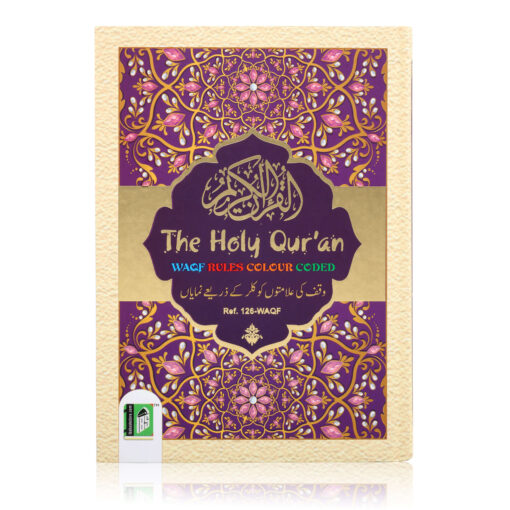 HOLY QURAN NO. 126 WAQF CC HB