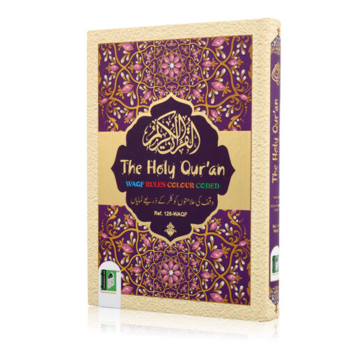 HOLY QURAN NO. 126 WAQF CC HB