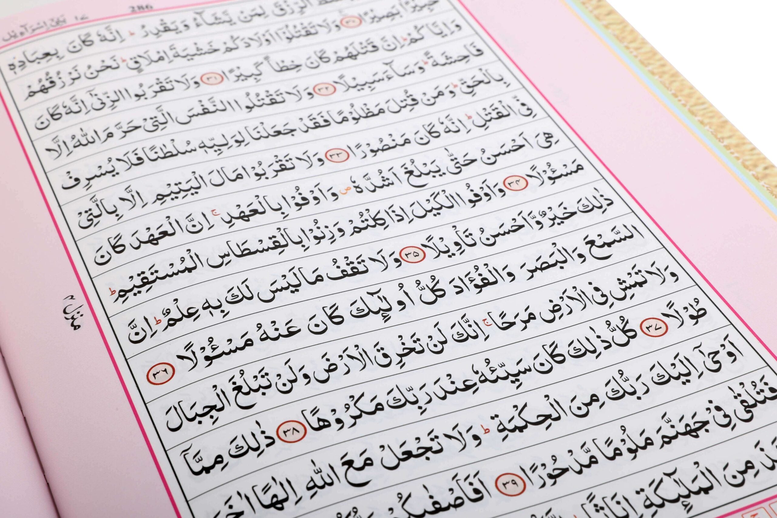 HOLY QURAN NO. 126 WAQF CC HB