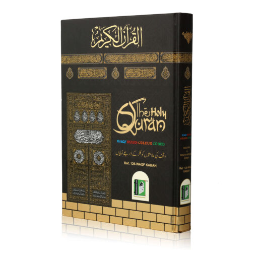 HOLY QURAN NO. 126 WAQF CC HB