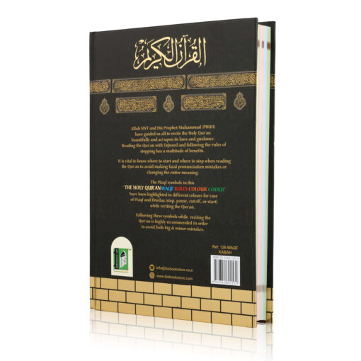 HOLY QURAN NO. 126 WAQF CC HB
