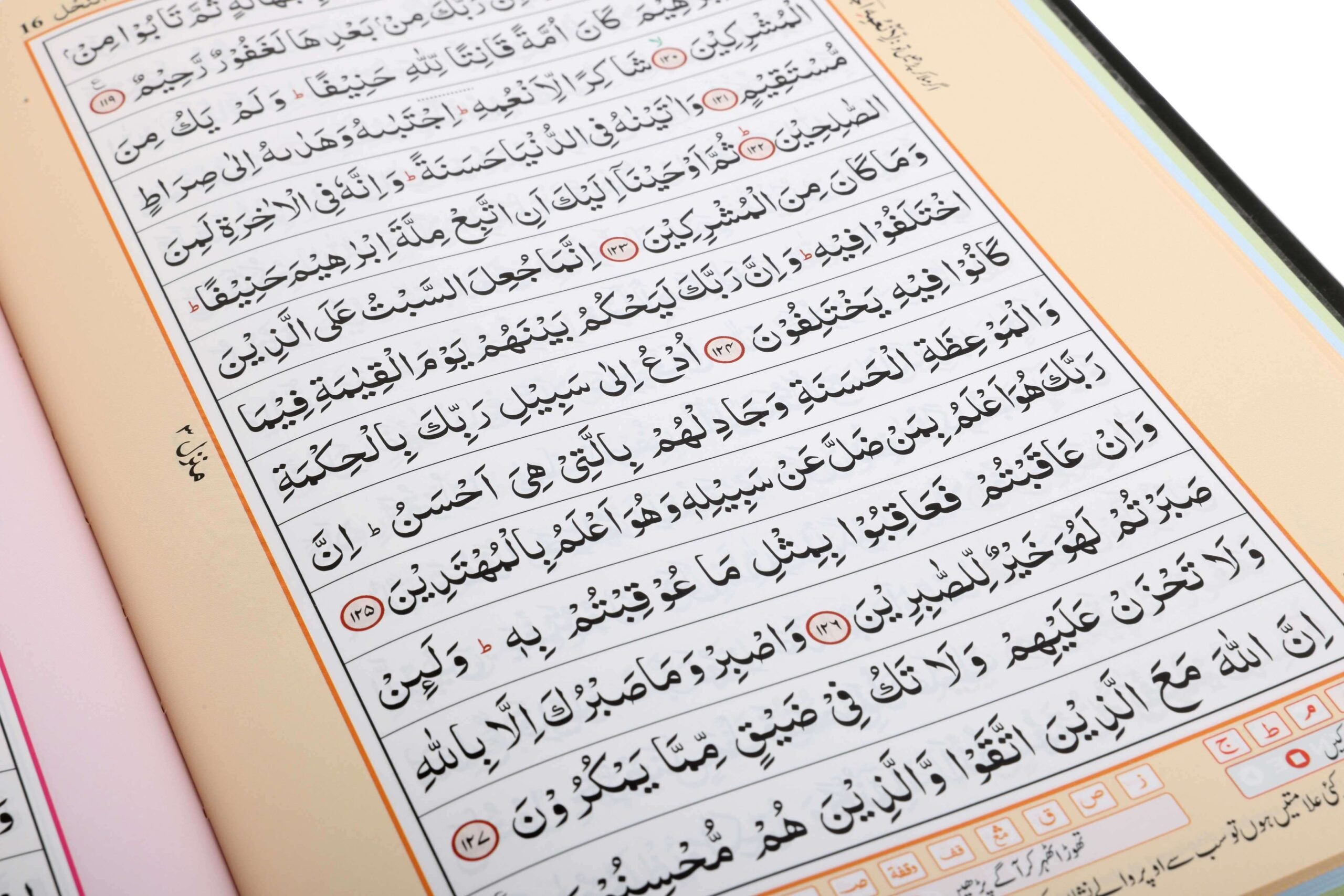 HOLY QURAN NO. 126 WAQF CC HB