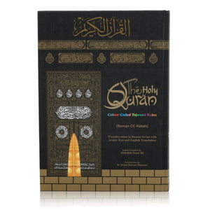 Holy Quran Roman CC (A/E/R) HB
