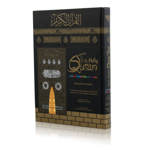 Holy Quran Roman CC (A/E/R) HB