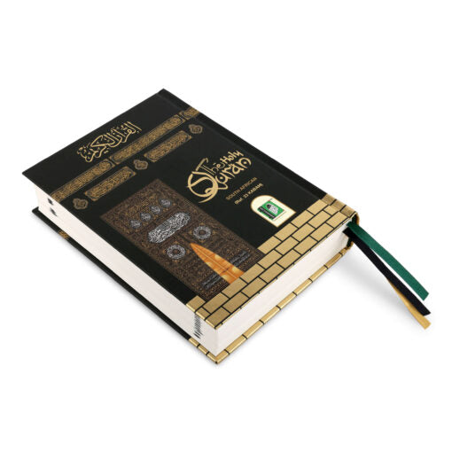 QURAN MAJEED NO. 23 SOUTH AFRICAN PVC HARDBACK
