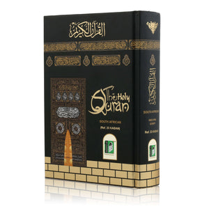 QURAN MAJEED NO. 23 SOUTH AFRICAN PVC HARDBACK