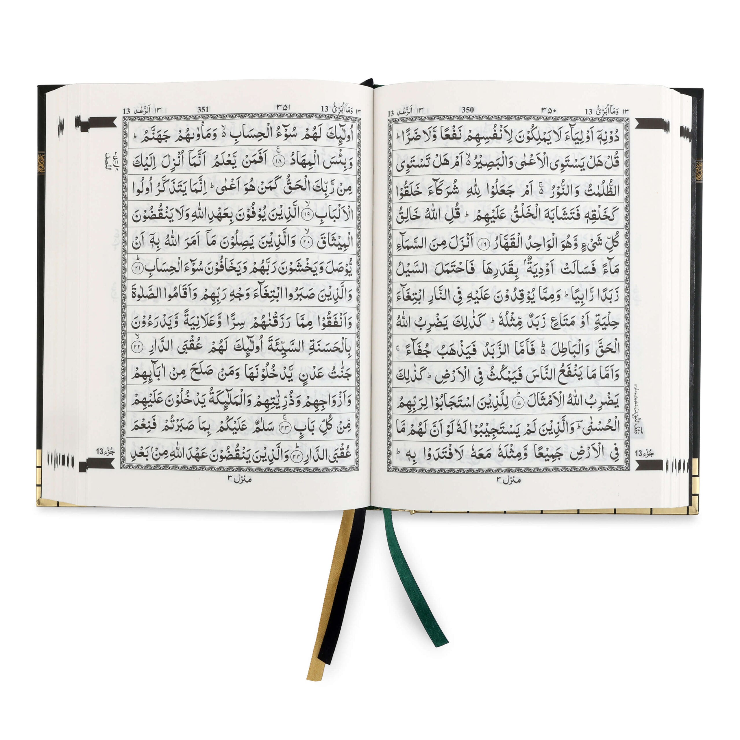 QURAN MAJEED NO. 23 SOUTH AFRICAN PVC HARDBACK