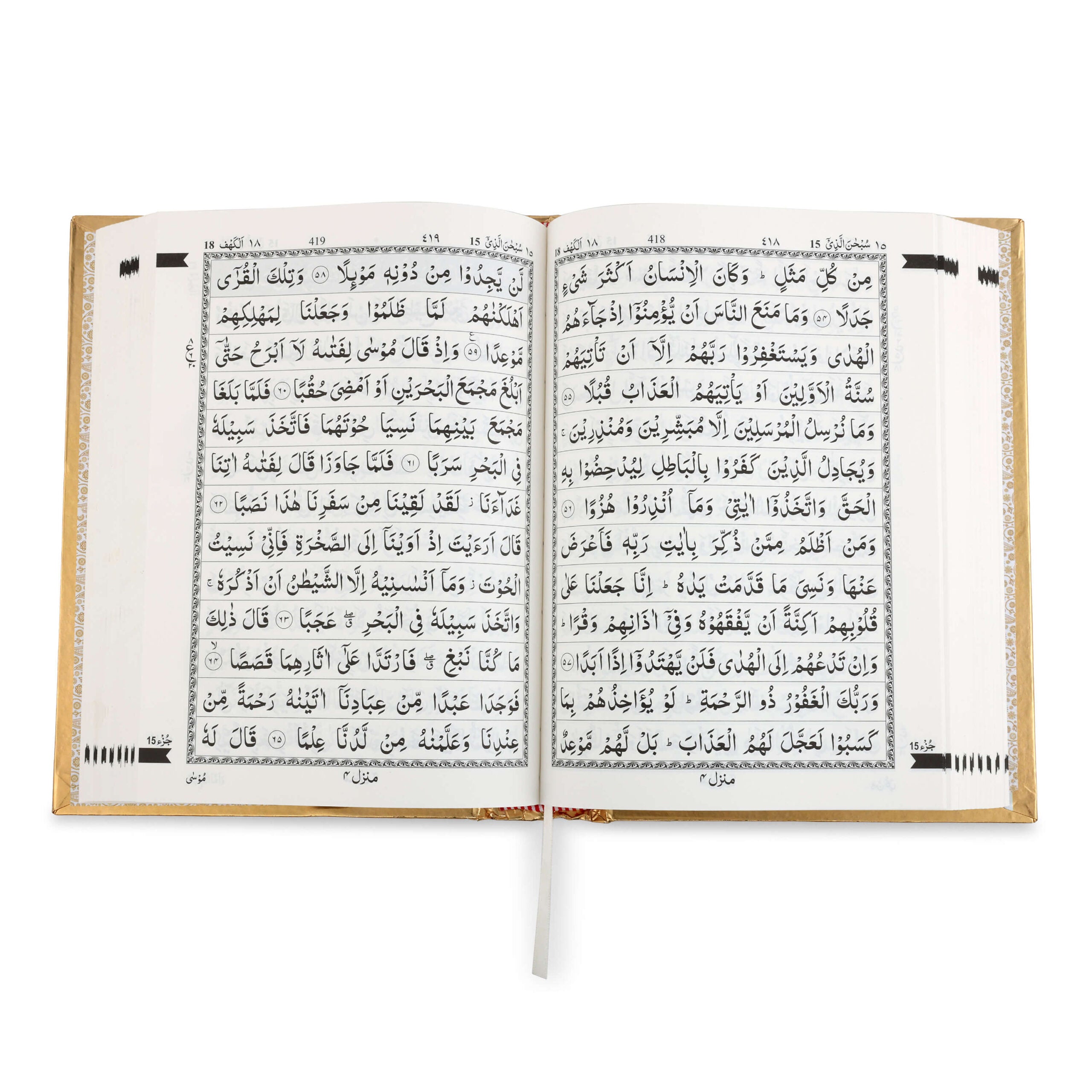 QURAN MAJEED NO. 3 (AT-TANZEEL) PVC