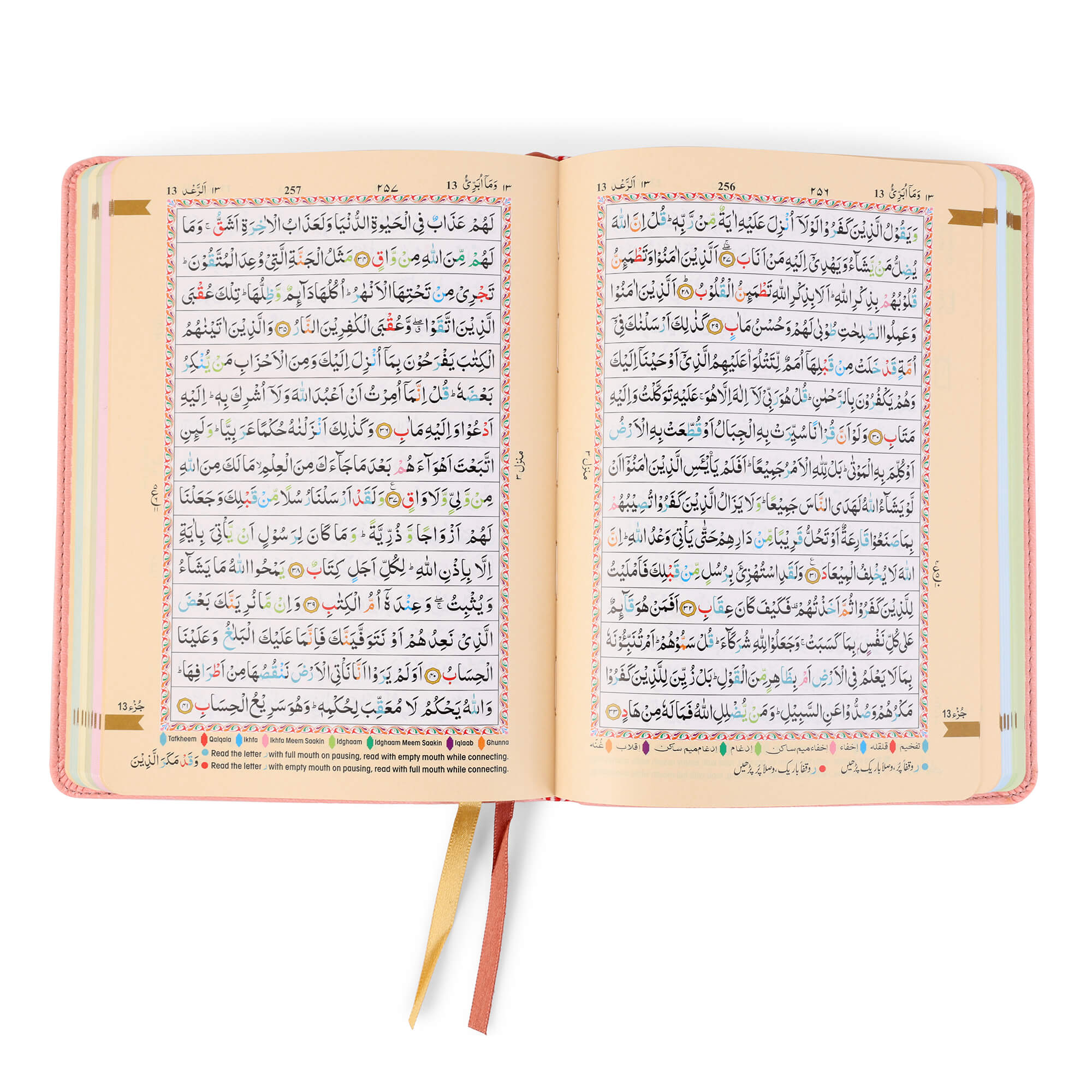 HOLY QURAN NO. 123 CC FLEXI – L