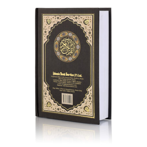 HOLY QURAN NO. 23 CC BLOCK COLOUR HB