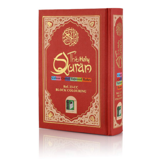 HOLY QURAN NO. 23 CC BLOCK COLOUR HB