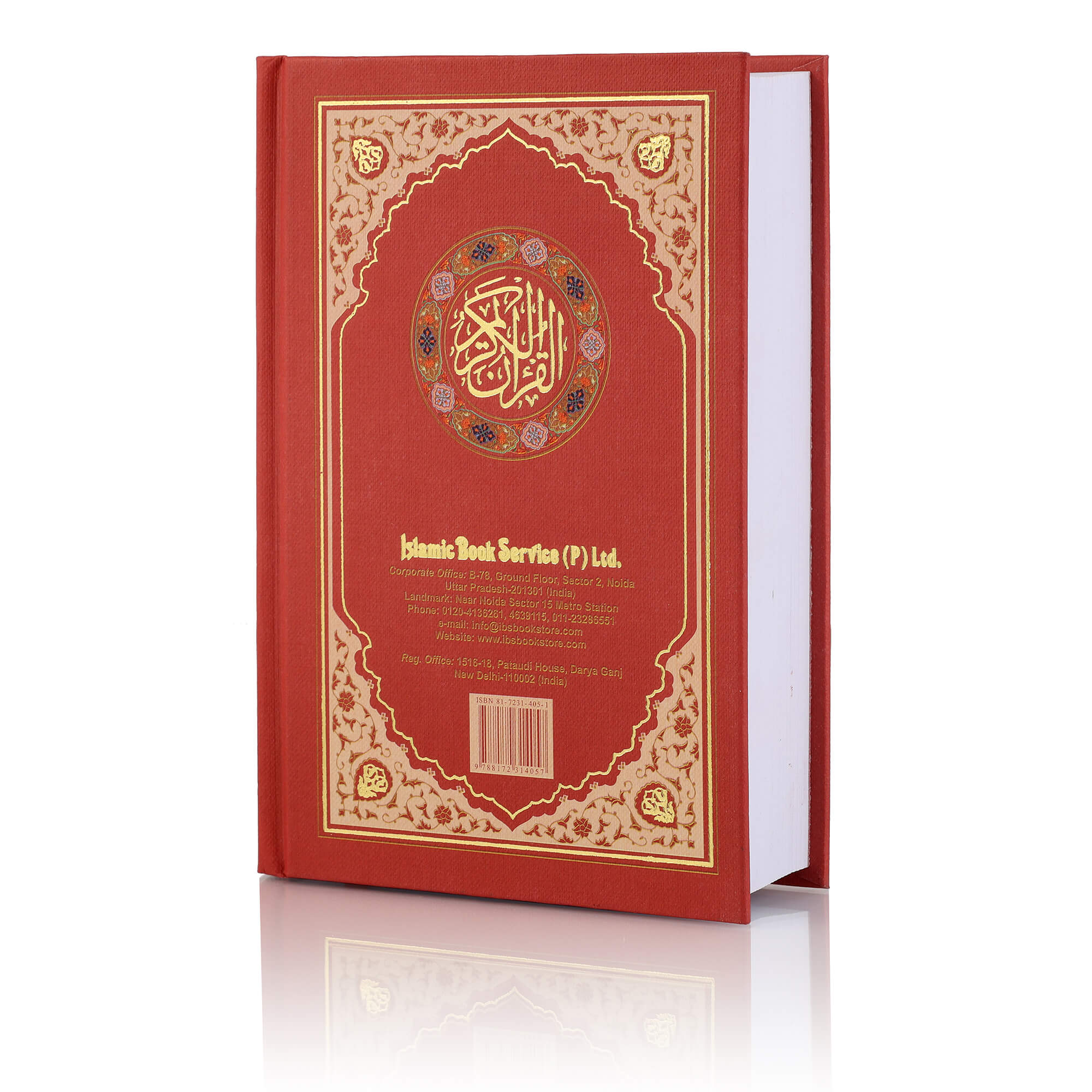 HOLY QURAN NO. 23 CC BLOCK COLOUR HB