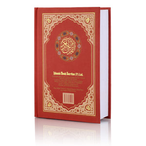 HOLY QURAN NO. 23 CC BLOCK COLOUR HB