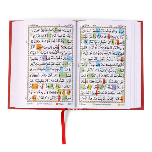 HOLY QURAN NO. 23 CC BLOCK COLOUR HB