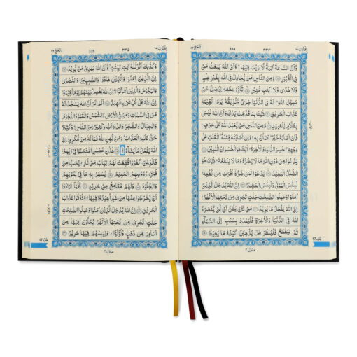 HOLY QURAN NO. 123 QP (YELLOW) 2 COL. HB