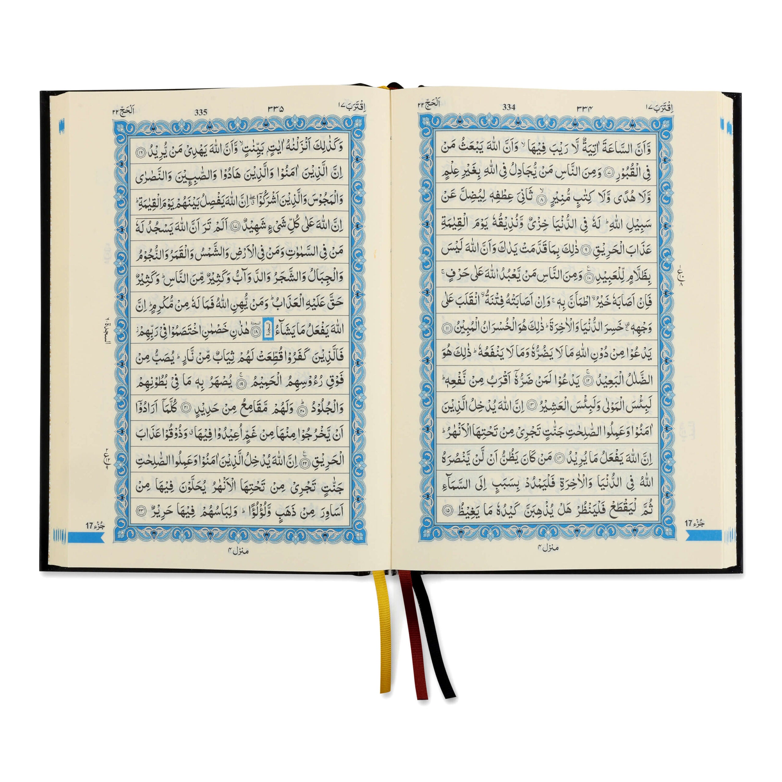 HOLY QURAN NO. 123 QP (YELLOW) 2 COL. HB