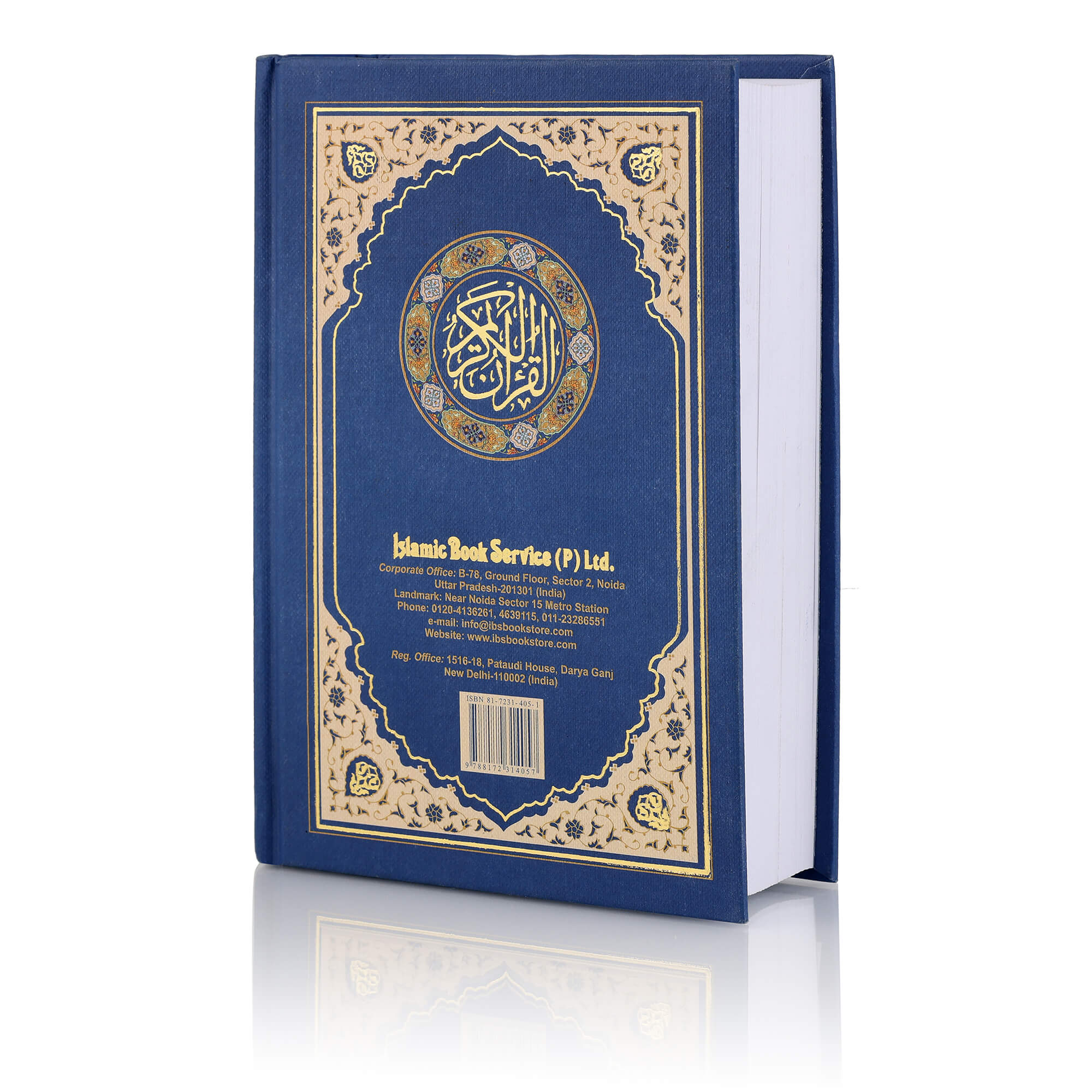 HOLY QURAN NO. 23 CC BLOCK COLOUR HB