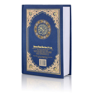 HOLY QURAN NO. 23 CC BLOCK COLOUR HB