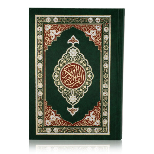 HOLY QURAN NO. 123 QP (YELLOW) 2 COL. HB