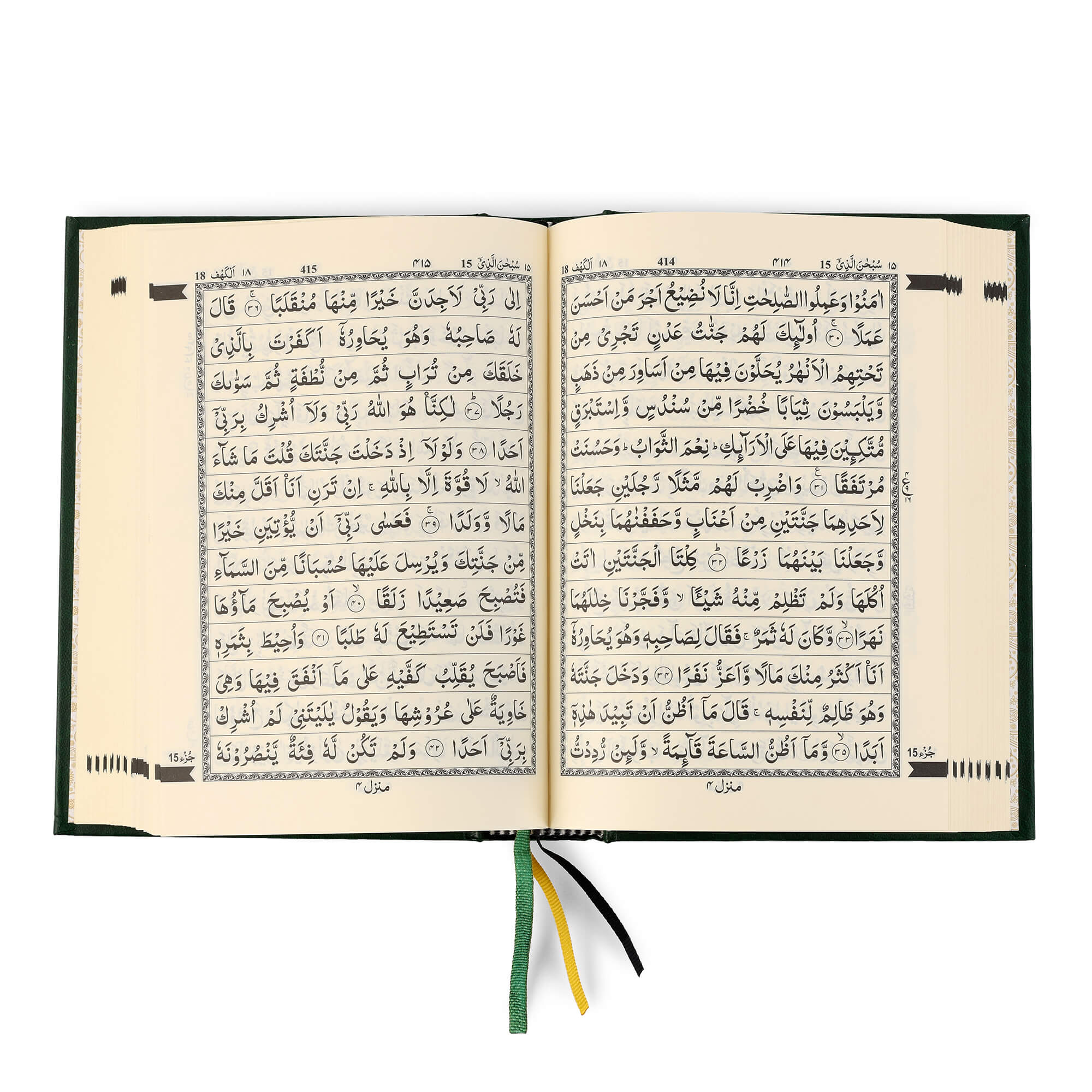 QURAN MAJEED NO. 23 SOUTH AFRICAN PVC HARDBACK