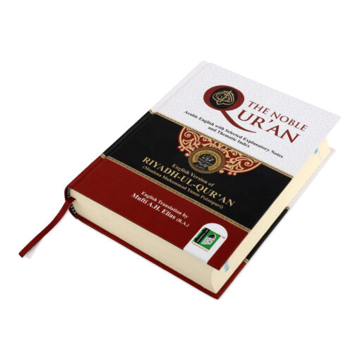 THE NOBLE QURAN (RIYADHUL QURAN-ENGLISH/ARABIC)