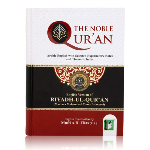 THE NOBLE QURAN (RIYADHUL QURAN-ENGLISH/ARABIC)