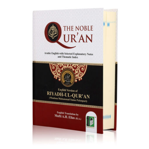 THE NOBLE QURAN (RIYADHUL QURAN-ENGLISH/ARABIC)