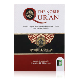 THE NOBLE QURAN (RIYADHUL QURAN-ENGLISH/ARABIC)