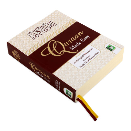 Quran Made Easy PB