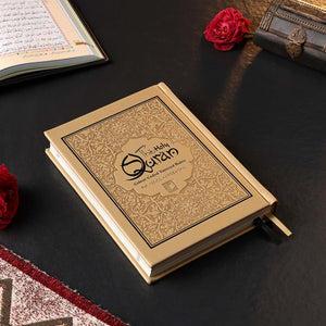 Holy Quran No.123 CC Hardback – L Edition
