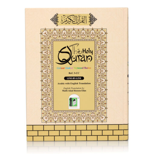HOLY QURAN NO. 3 CC HB Line By Line Arabic / English Translation