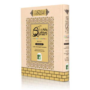 HOLY QURAN NO. 3 CC HB Line By Line Arabic / English Translation