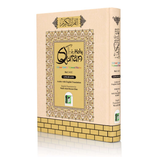 HOLY QURAN NO. 3 CC HB Line By Line Arabic / English Translation