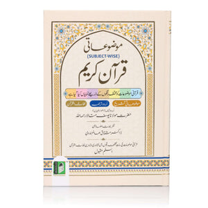 MAUZUAATI QURAN-E-KARIM CC [SUBJECT-WISE] Arabic-Urdu HB