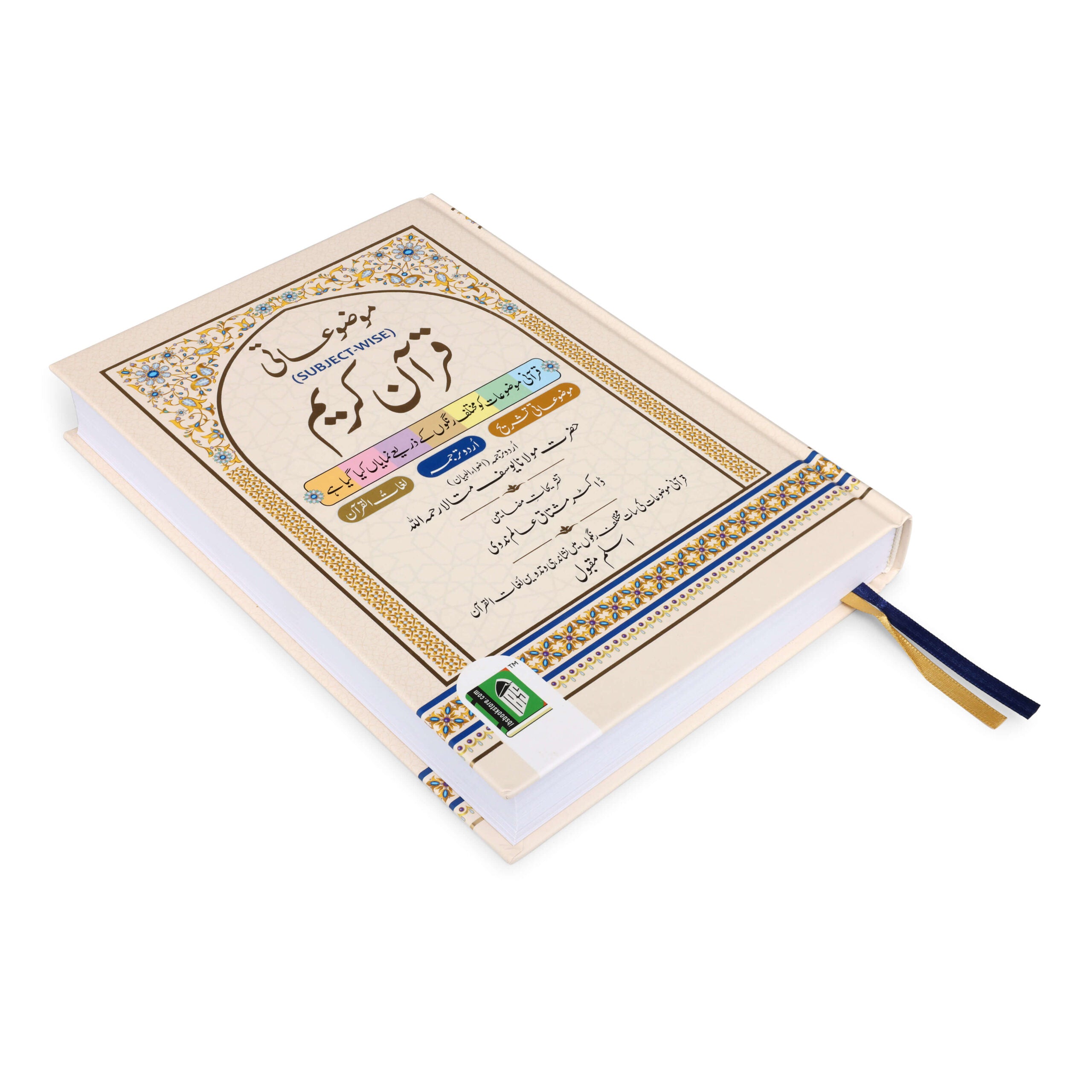 MAUZUAATI QURAN-E-KARIM CC [SUBJECT-WISE] Arabic-Urdu HB
