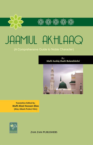 Jaamiul Akhlaaq