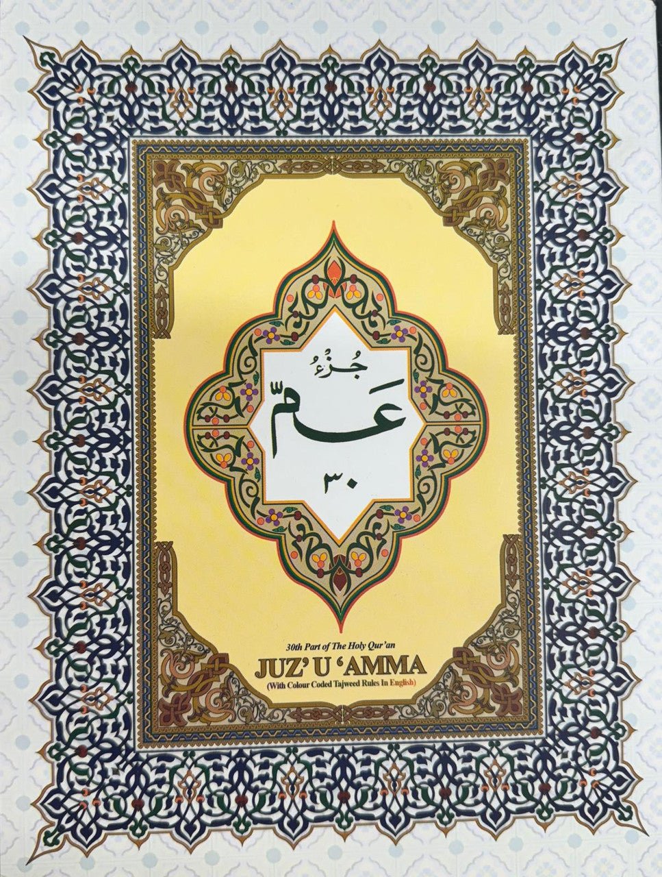 Juz 30 (Amma) Color Coded (13 Line) Deluxe