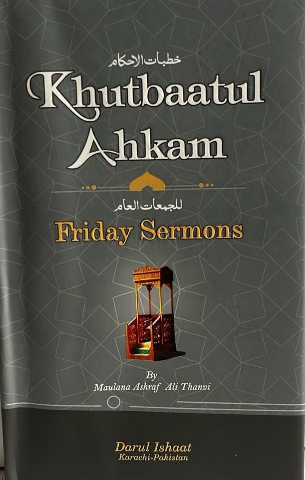 Khutbaatul Ahkam (Friday Sermons)
